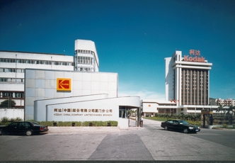 柯达中国有限公司变电所