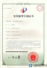 六氟柜气箱专利证