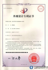 外观专利(HXGN-12)