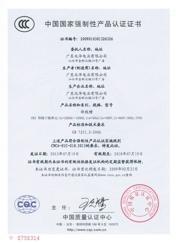 中国国家强制性产品认证证书（CKX母线槽）