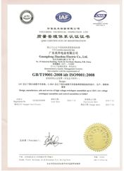 质量管理体系认证证书